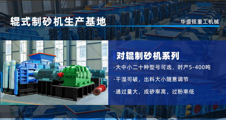 石子廠需要哪些設備，小型石子對輥破碎機一套價格多少